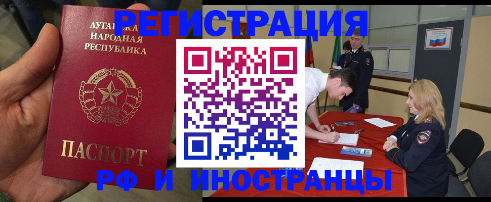 временная регистрация недорого в Боровичах